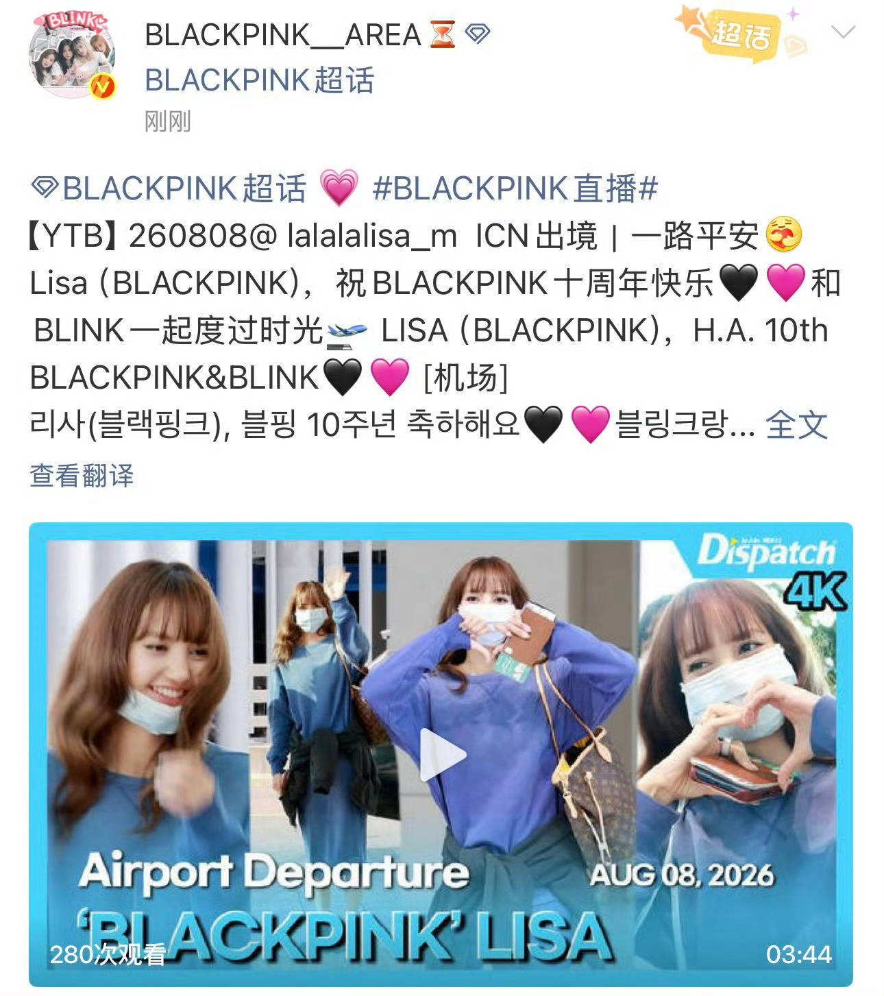 Lisa演这出给谁看呢走这么急今晚还有生意吧