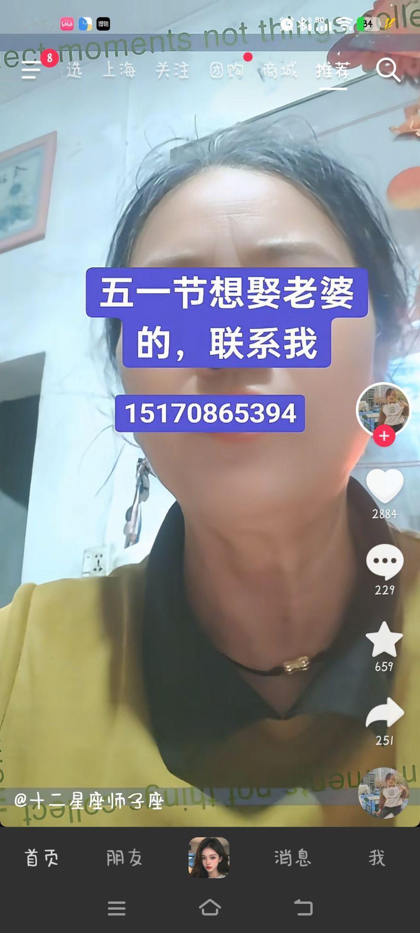 想结婚的兄弟们抓紧了