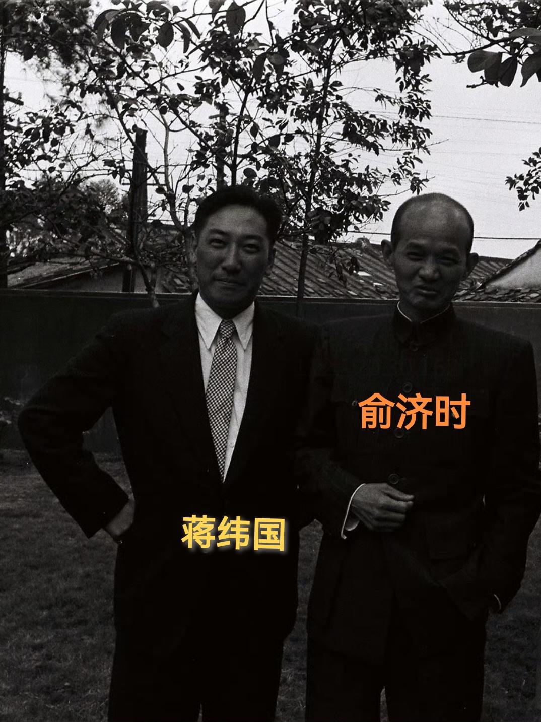 50年代初，蒋纬国和俞济时，一张罕见的留影，二人早年交集很深，俞济时是蒋介石同乡