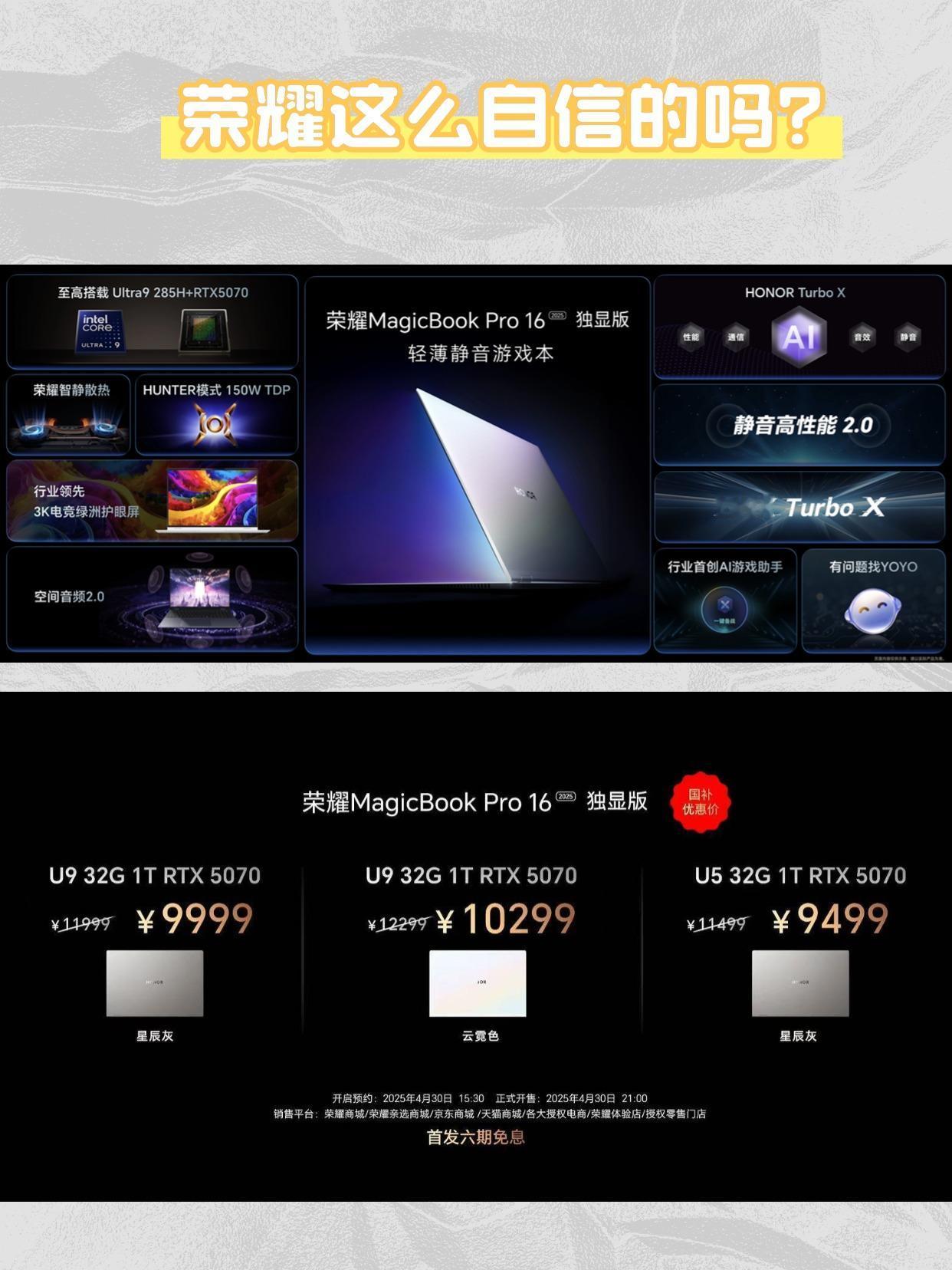 知道今年的甜品级RTX5070笔记本价格都不会太便宜，但没想到居然有厂商卖到了小