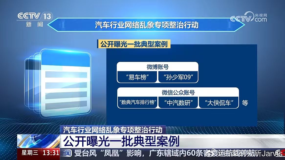 原来电视新闻也播了……