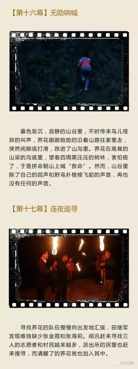 天水这部讲述全国电影故事的微剧本分享了孩子!邀您荣获!女主角找十佳的内地电视剧叫什么图片