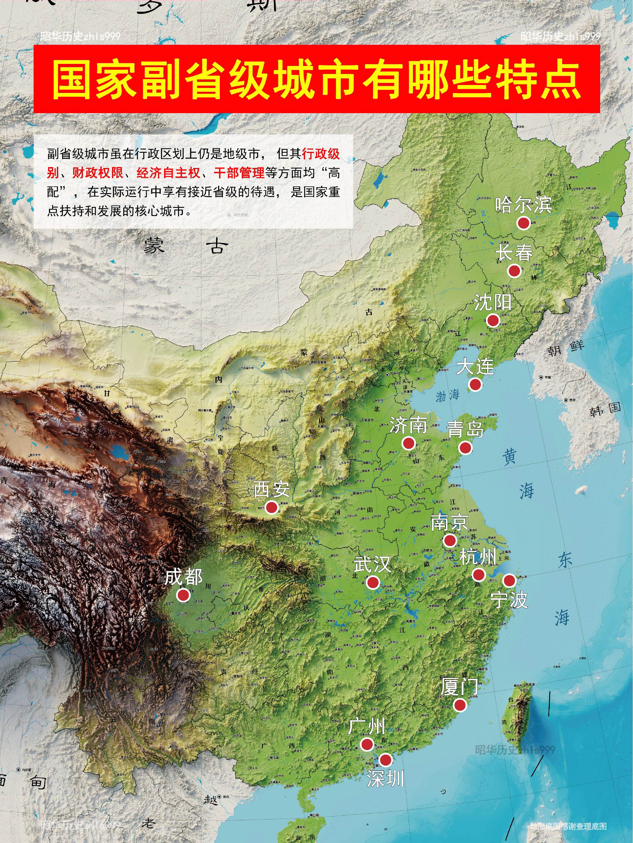 十五个国家副省级城市图。国家15个副省级城市分别是：广州、武汉、哈尔滨...