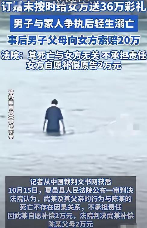 又是彩礼惹的祸？！11月2日有报道，河南夏邑，男子给了一女子10万元余元彩礼后