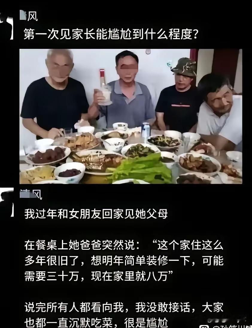 换个角度想一般人这话说不出口是不是你女朋友家人根本没看上你呢？