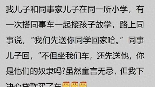 你这辈子听过最诛心的话是什么?网友:说了句玩笑,家破人亡了