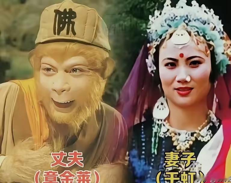 这张画面，孙悟空的扮演者六小龄童，妻子于虹也出演了86版西游记！戏外喜结连理。当年看剧的时候，你认出