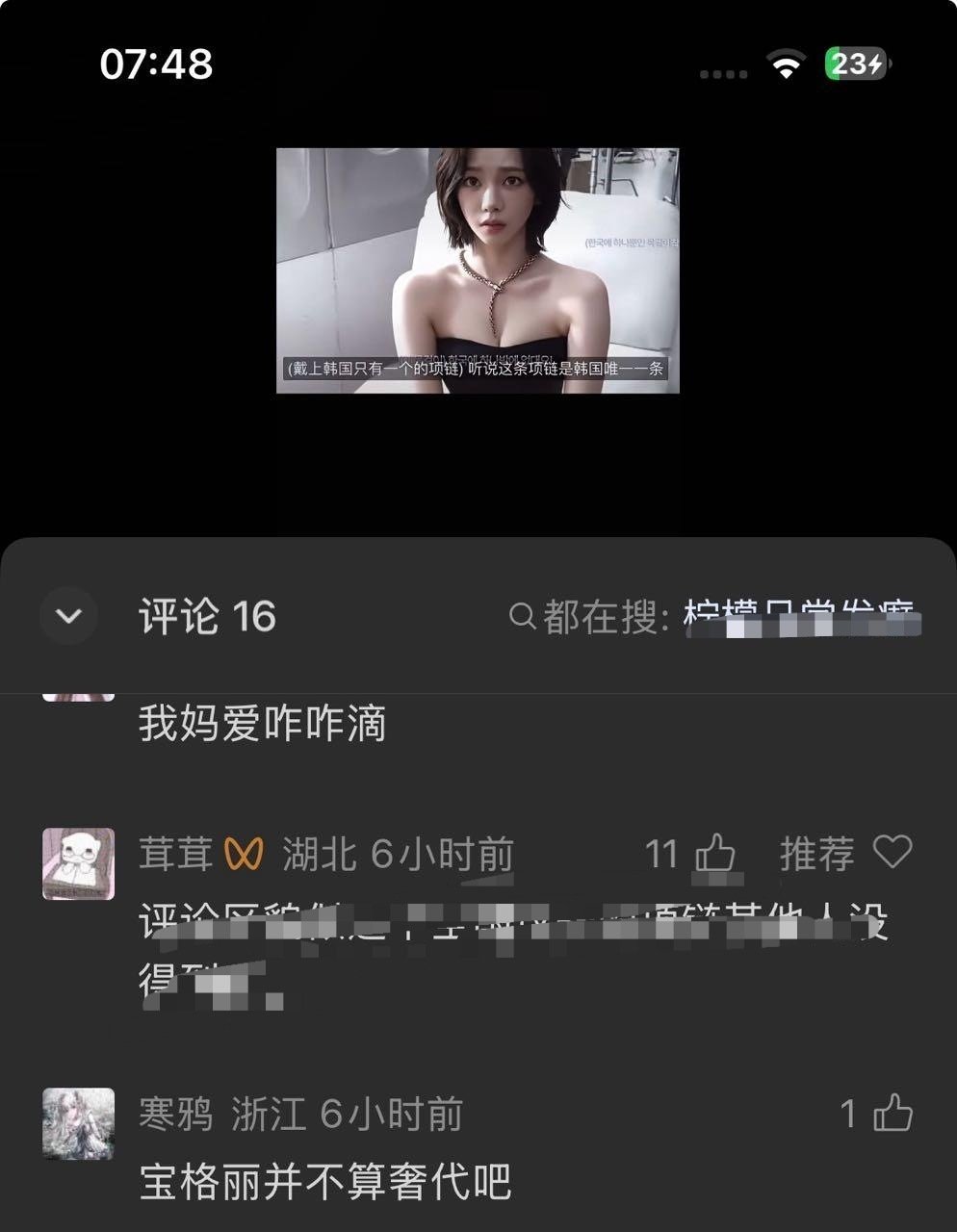 我没有代言上就这样：#柳智敏#​