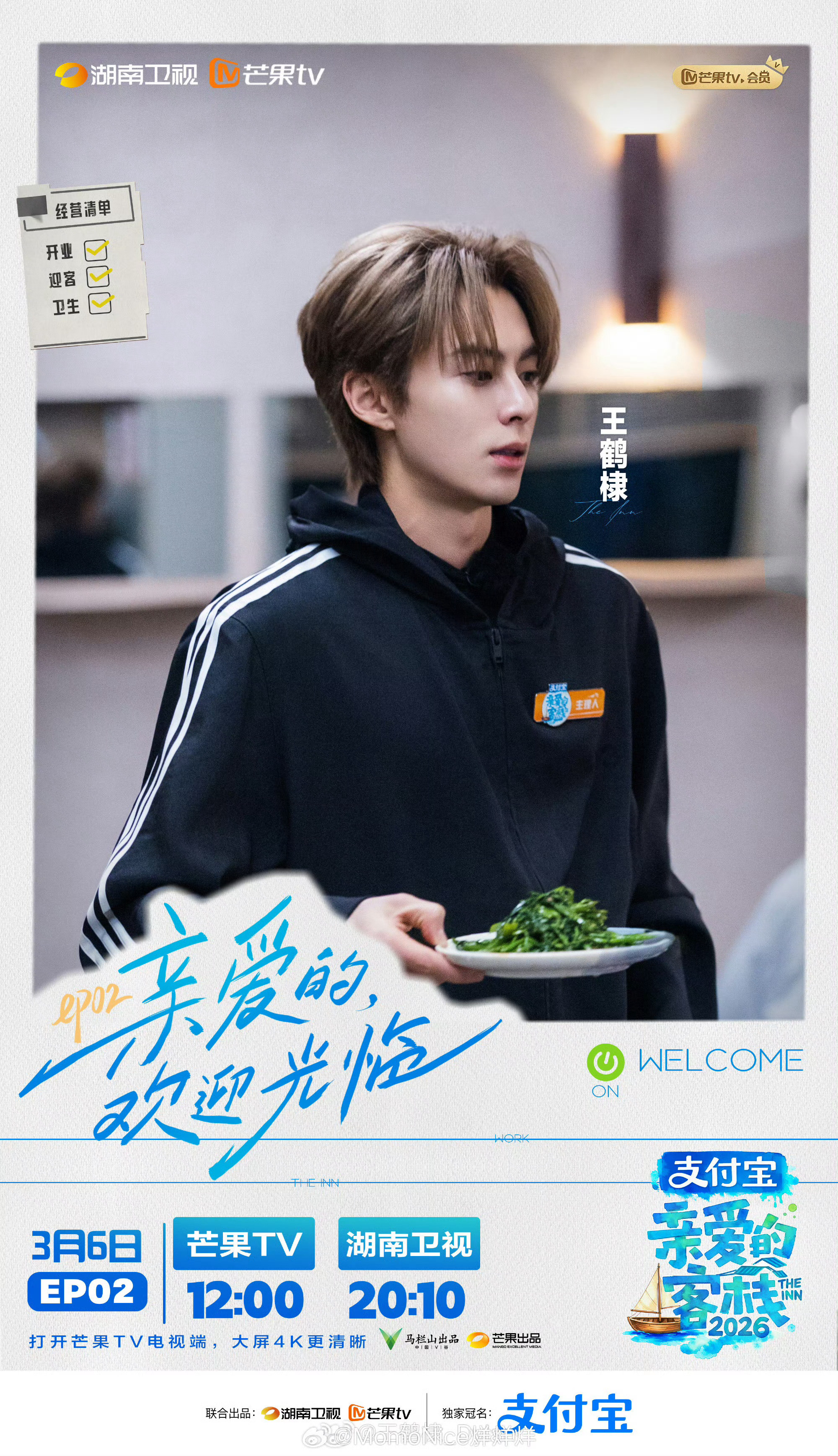 王鹤棣努力破冰不断挖掘新话题开启互动，为了破冰一直在努力，这个主理人王鹤棣团队超