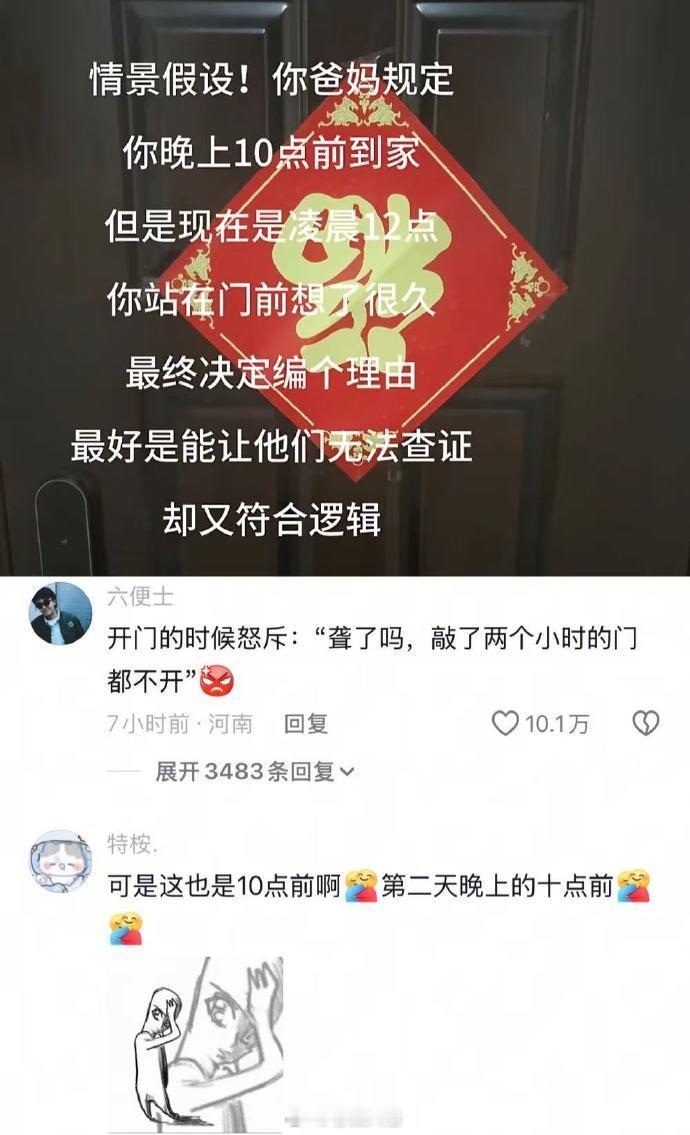 评论区是懂狡辩的哈哈哈哈哈哈哈哈​​​