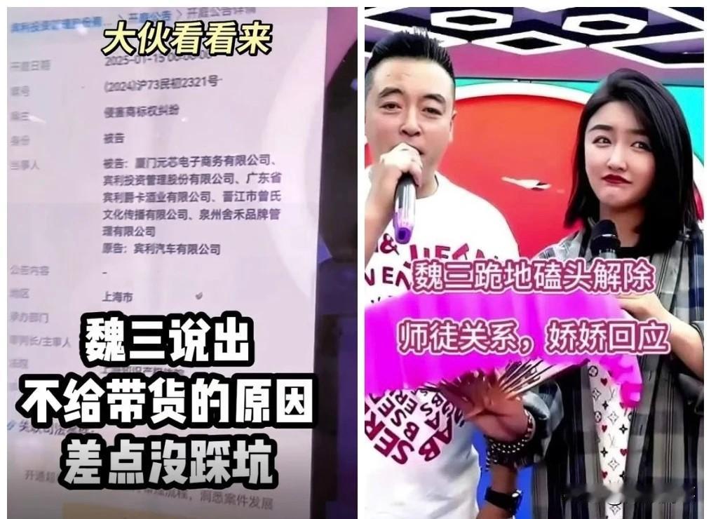 魏三再次回应娇娇赠送翡翠事件，由于你得罪了本山老师！魏