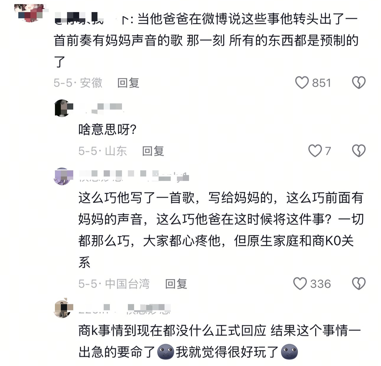 去商k的时候想起原生家庭会不会点一首《父亲》抖人的👄，太会说了