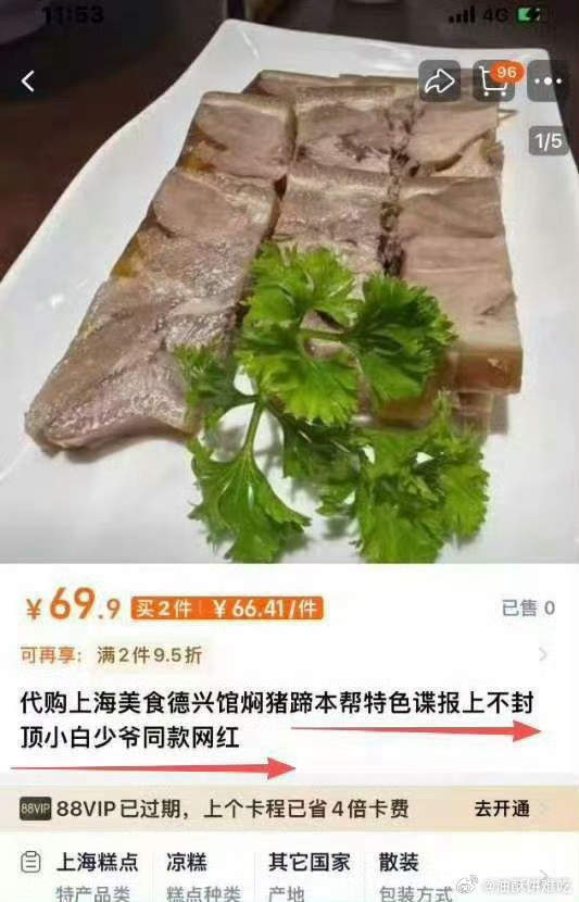 谍报上不封顶爆改美食番（bushi，预告一出大家都开始跟着任少白吃焖猪蹄了，大家