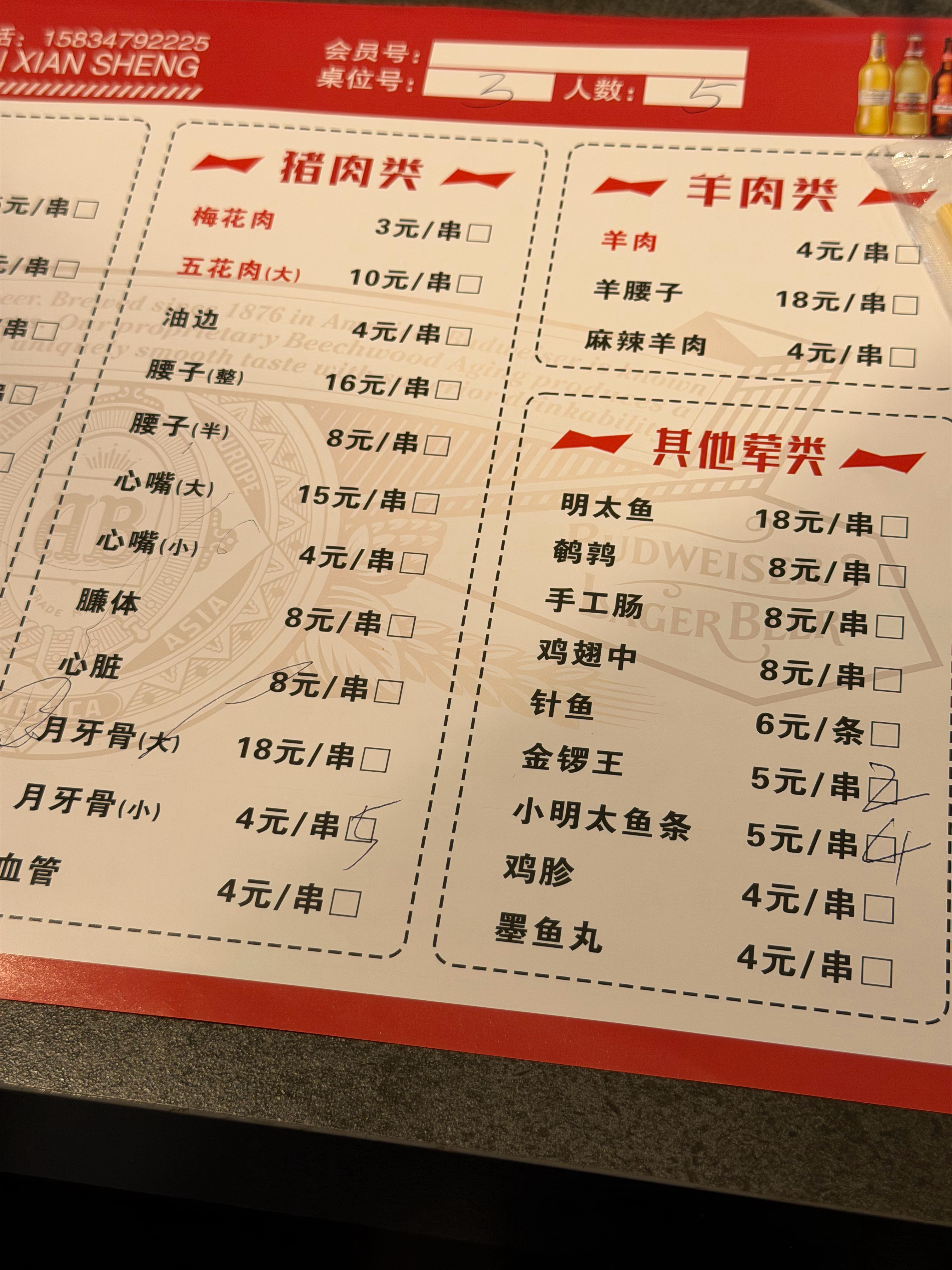 这个菜单诱人嘛你们想点啥菜珲春