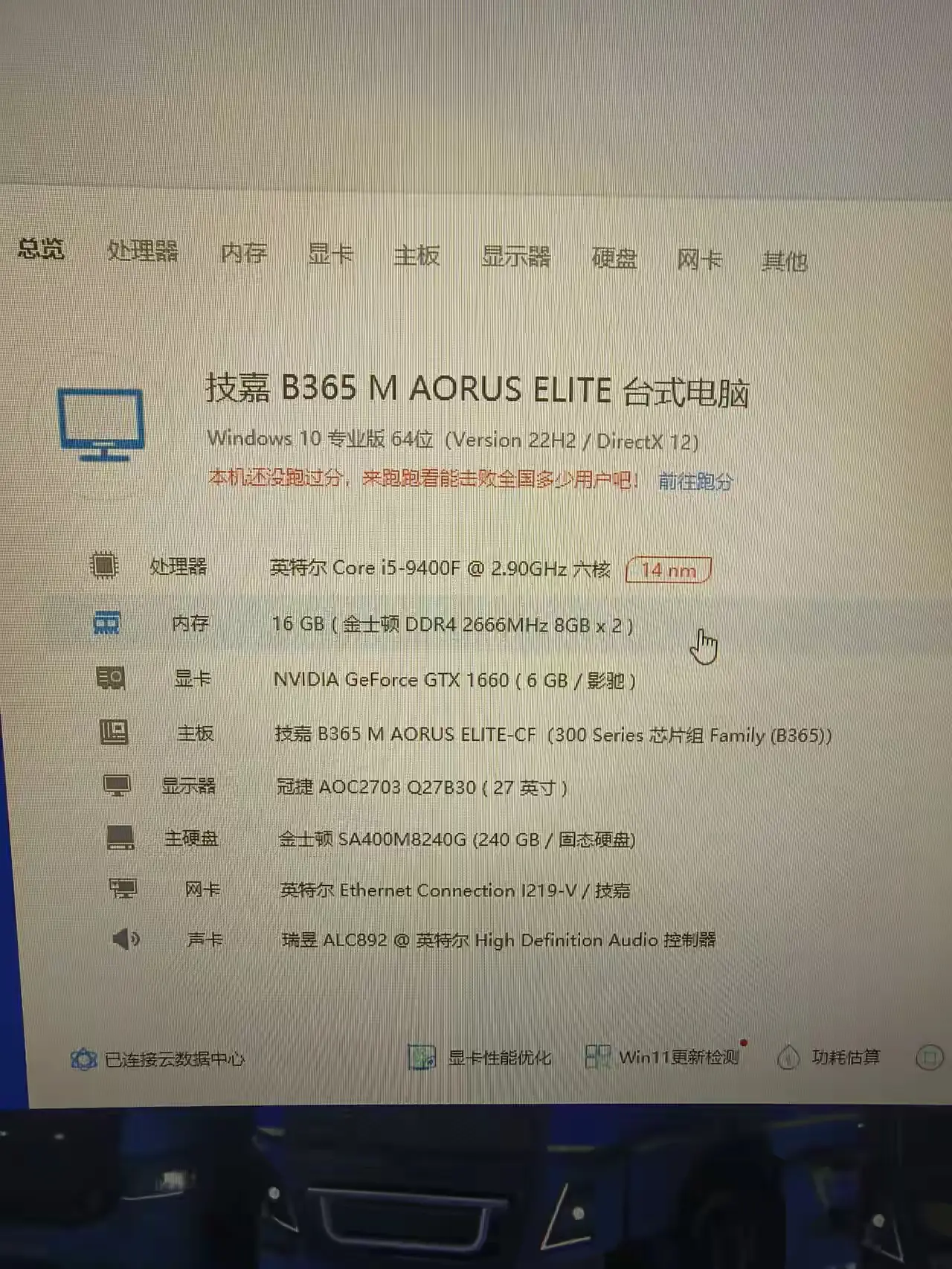 朋友的电脑，2500卖给我，贵吗？