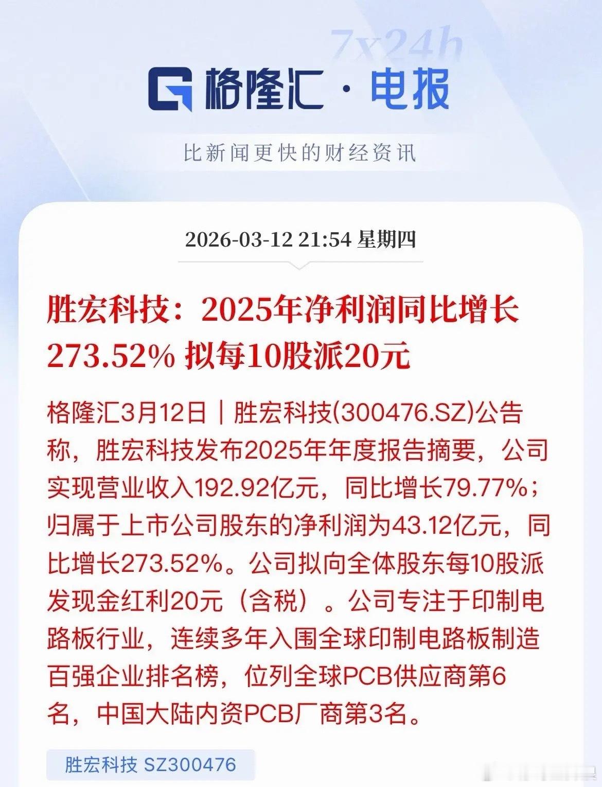 干就要干最确定的主线，CPO持续走牛绝非偶然，背后是AI算力基建的硬核支撑。PC