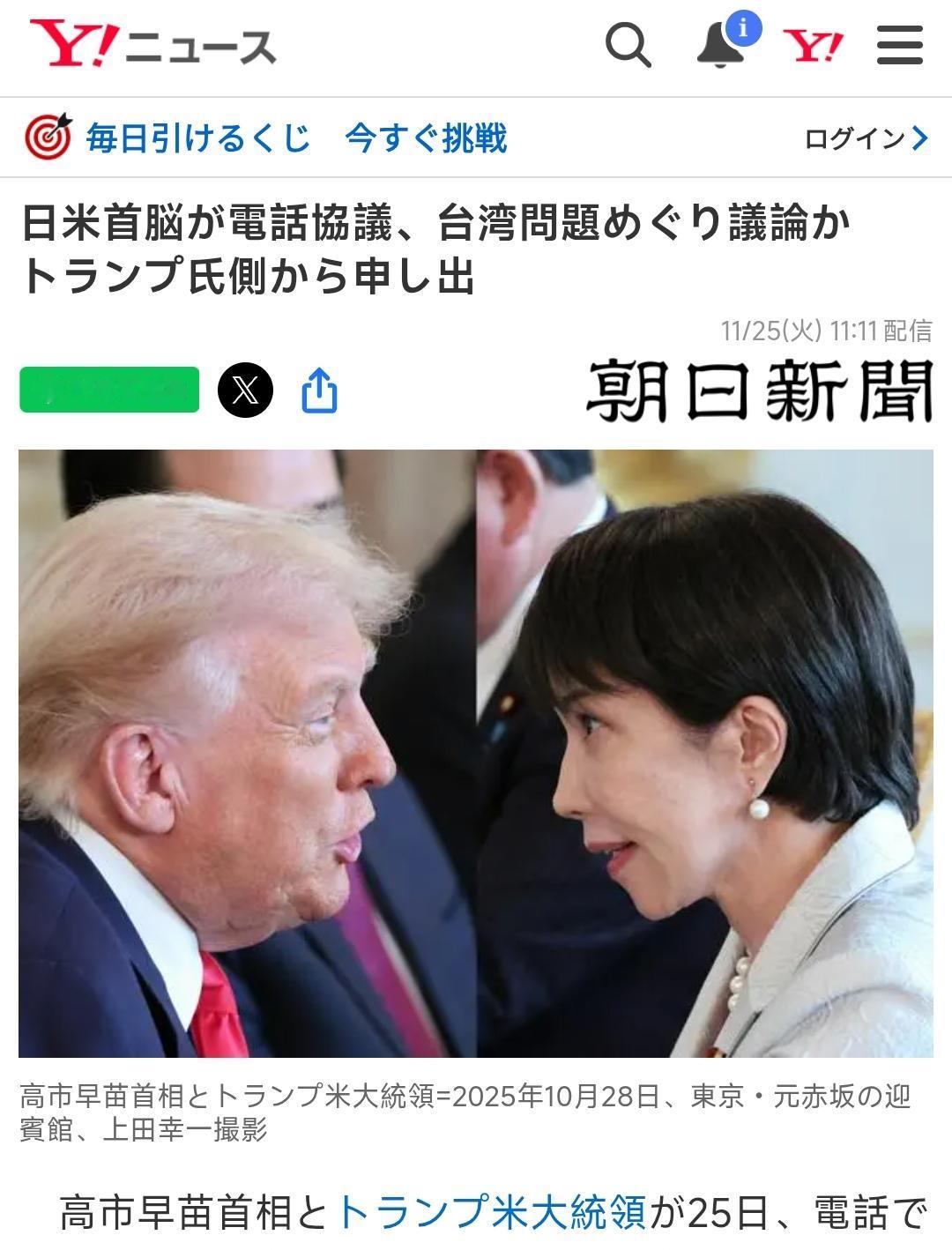 特朗普警告日本别惹事，中美关系起波澜，东京面临抉择。11月25号日本前首相高市