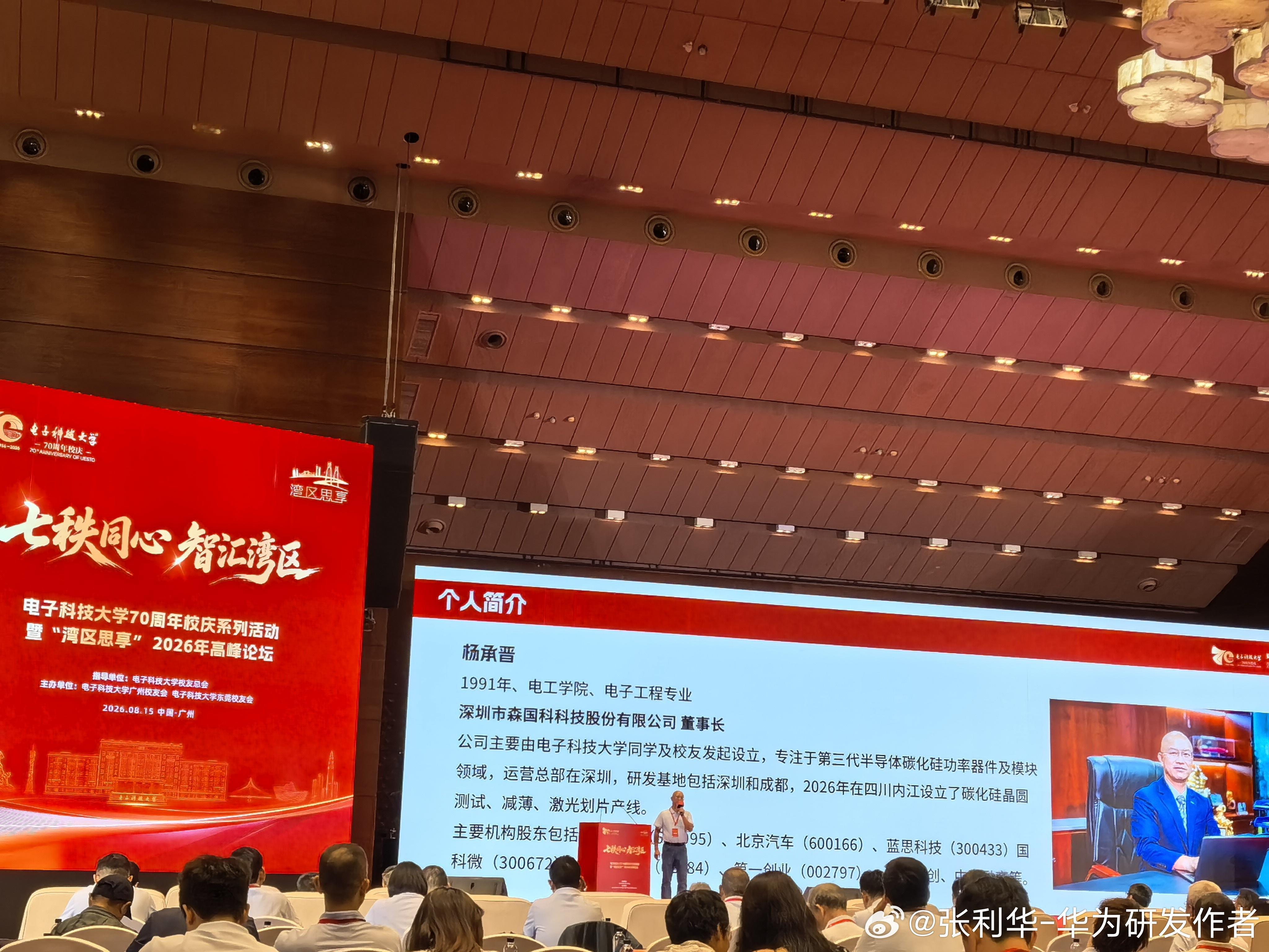 森国科的董事长笑称自己“聪明绝顶”！公司先于智元机器人成为电子科技大学校友为主的