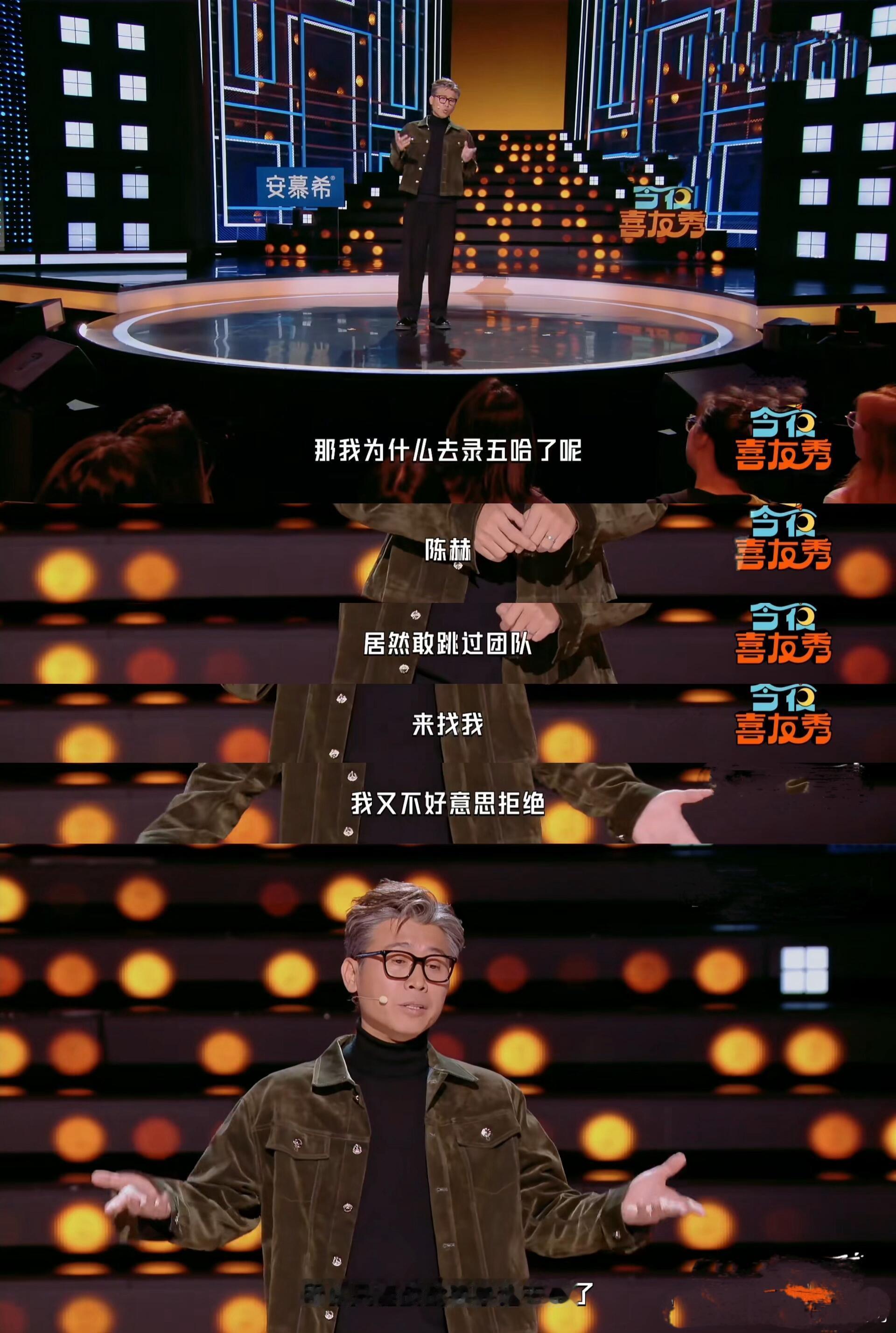 原来乃文叔去五哈，竟是被陈赫直接“截胡”！不得不说陈赫也太会挖人了！好演员就得这