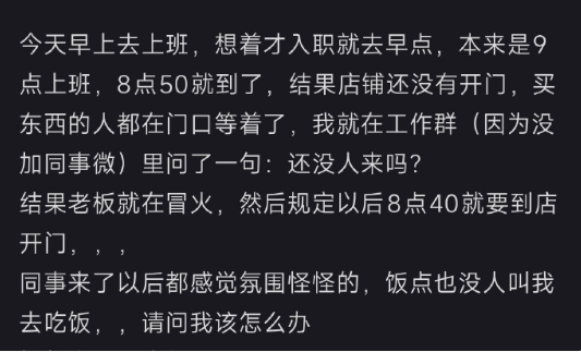 刚入职就得罪了全部同事​​​[横脸笑][横脸笑][横脸笑]