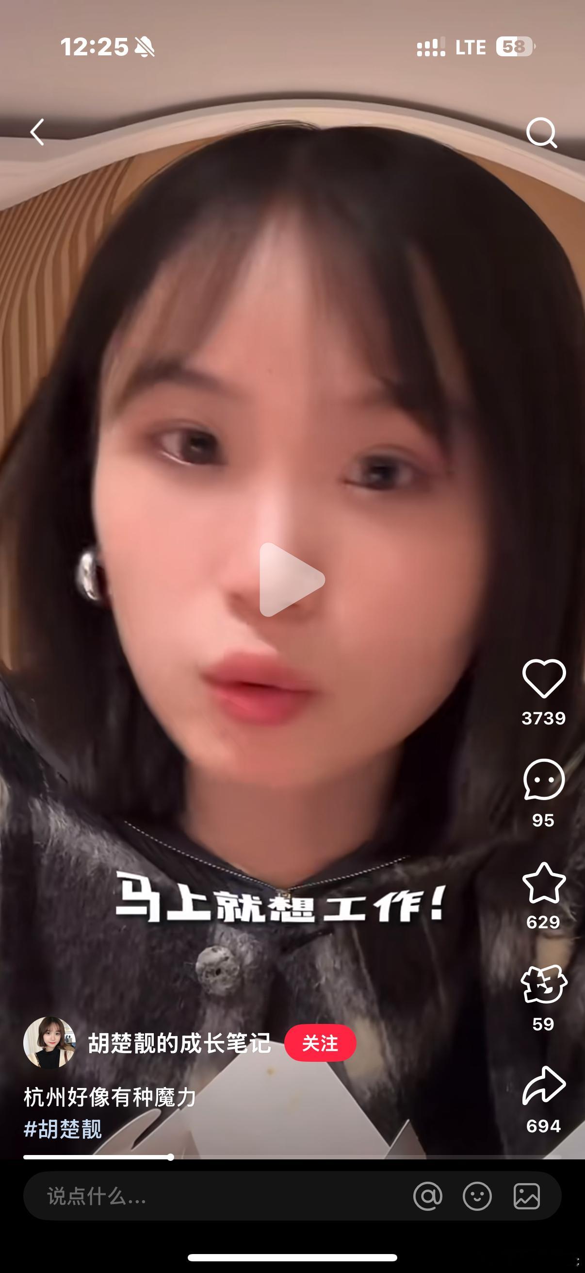 是真的！！​​​
