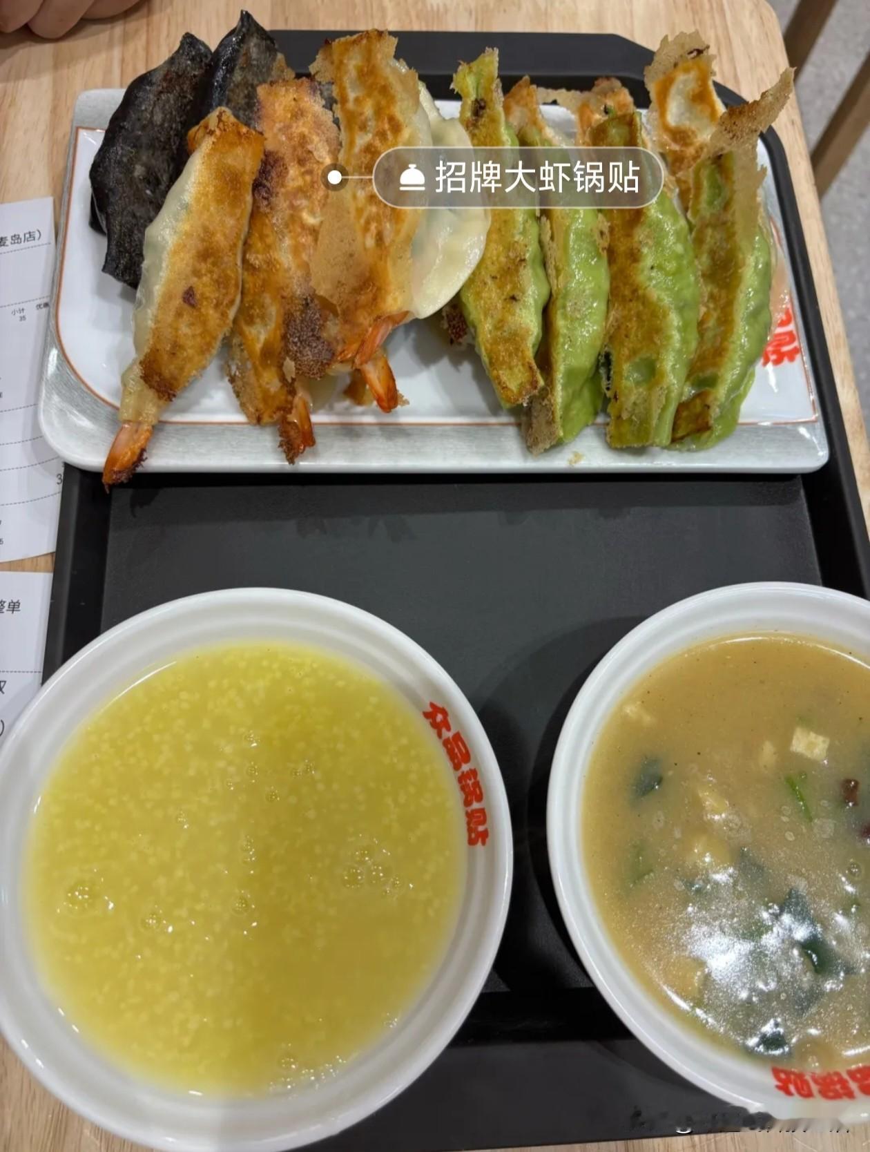 打卡青岛市崂山区海边的宝藏小店！麦岛路新开方子锅贴甜沫，我都快吃成常客啦，服