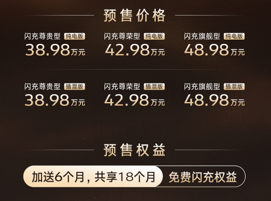 第二代腾势D9预售价格公布克，还是挺惊喜的，售价38.98万-48.98