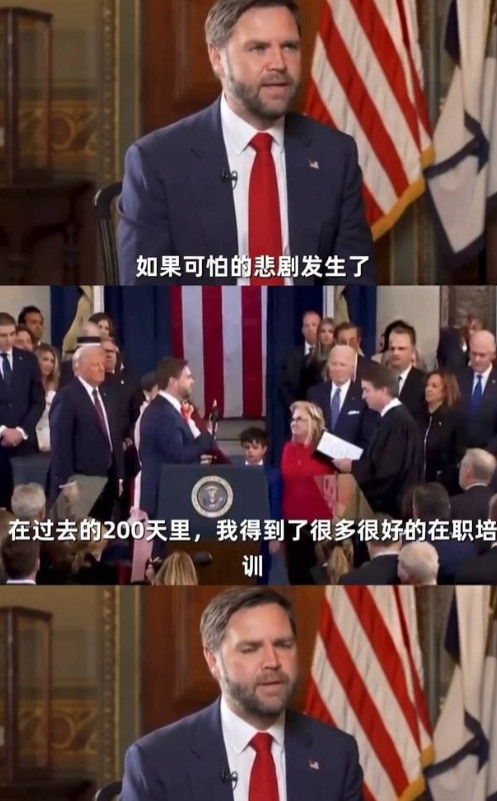 特朗普命不久矣？万斯称已做好接班准备最近特朗普健康问题又被扒出来了，主要因为