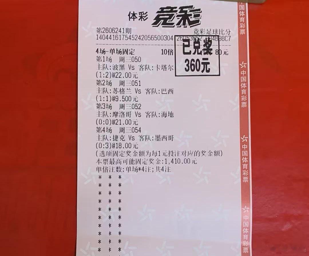 希望墨西哥是今天的反弹信号。最近我总是最后一场运气不错