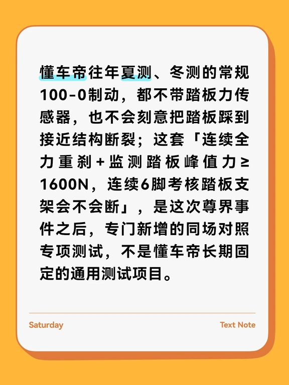 别的不说，很好奇懂车帝把尊界当做起点也是一个奇点了发现尊界踏板断裂后，懂车帝在同一天、同一个场地、同