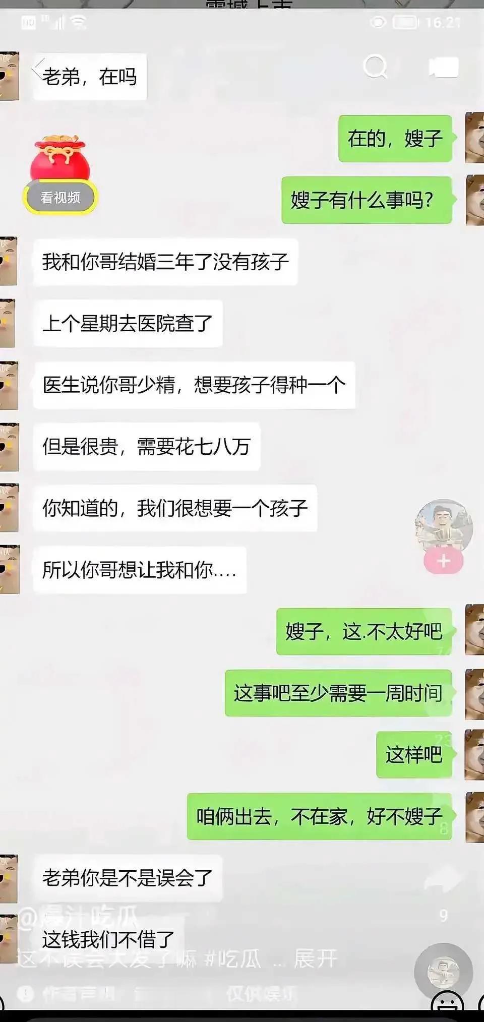 这个贴主劝妈妈扔掉发霉的水果被掰断了手指…