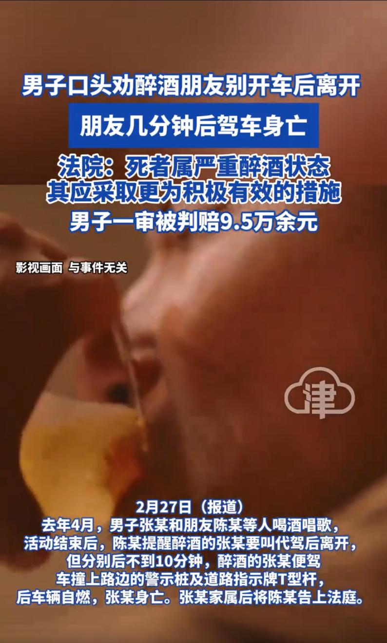 浙江宁海，一男子和好友刚喝完酒，由代驾送到好友工作室附近，车就停在这儿。好友劝他