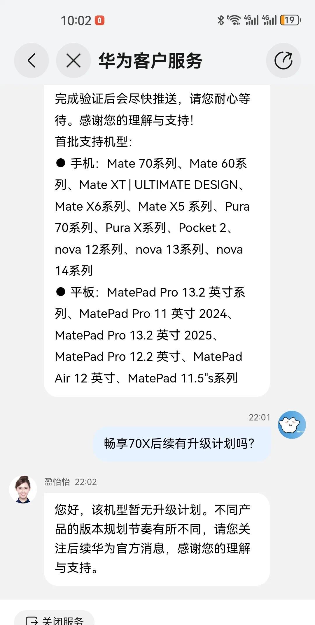 可能是华为今年最落寞的新机，升级纯血鸿蒙系统遥遥无期作为年初最受关注的华为新机