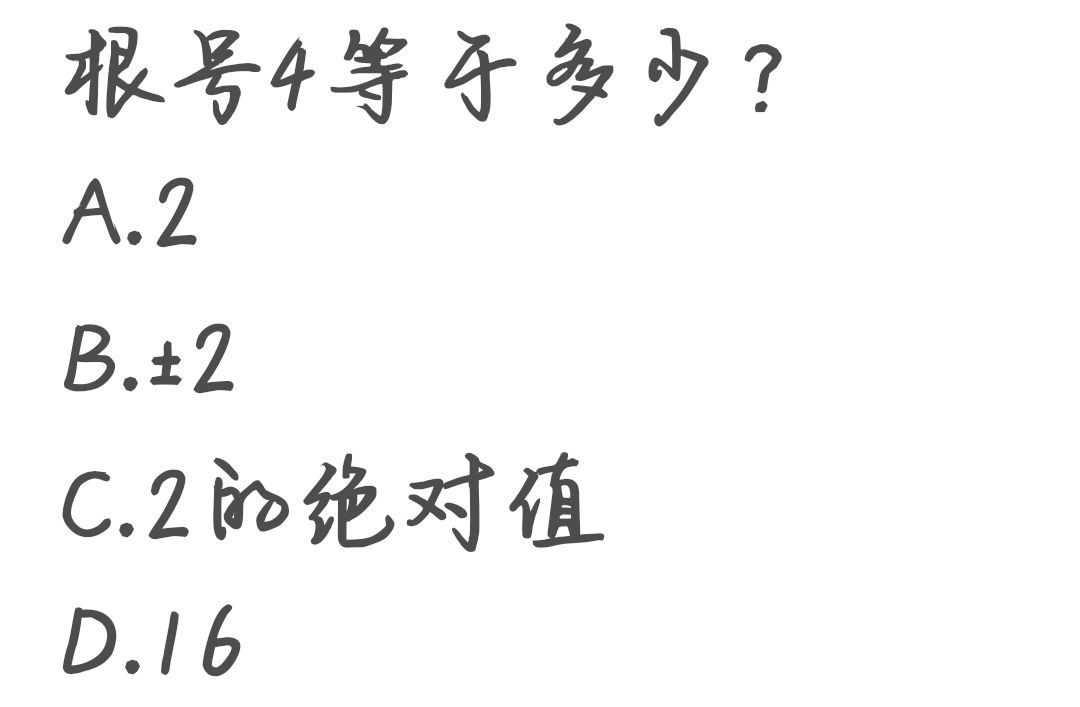 停下来我考考你！