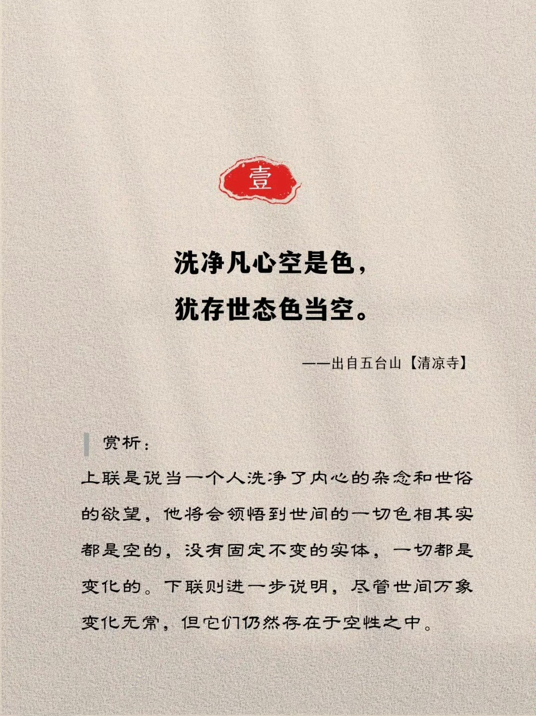 五台山9副对联，堪称封神