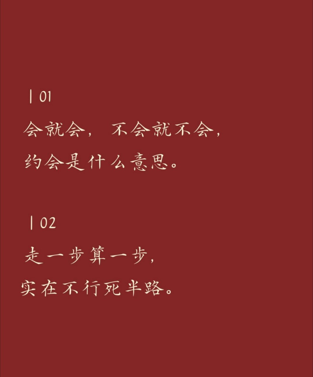 人呐，要有趣一点。​​​