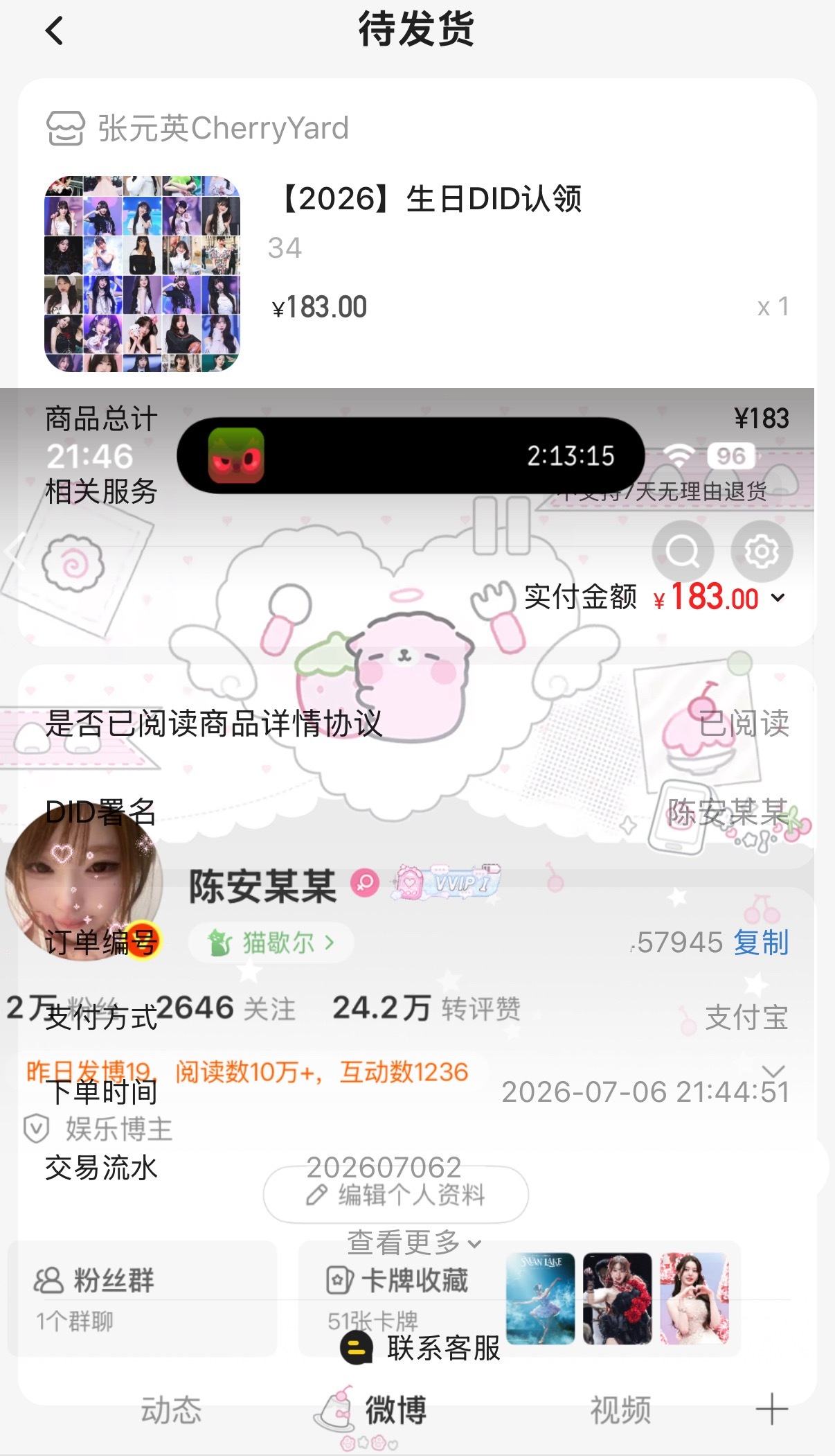 张元英这块也特别萌呀还有脸颊肉🤏