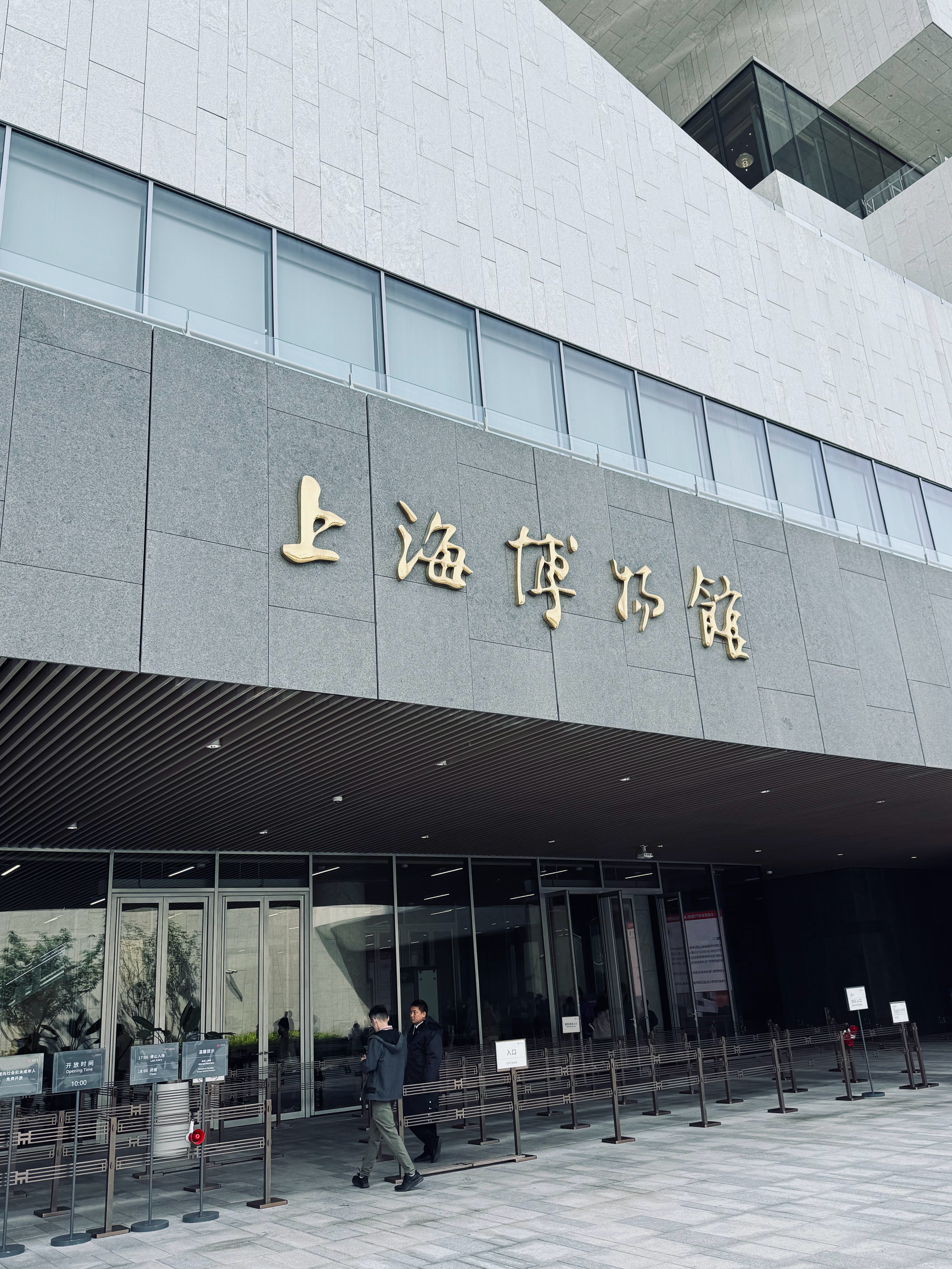 家门口的上博，我竟然是趁着假期第一次来iPhone随手捏几张​​​