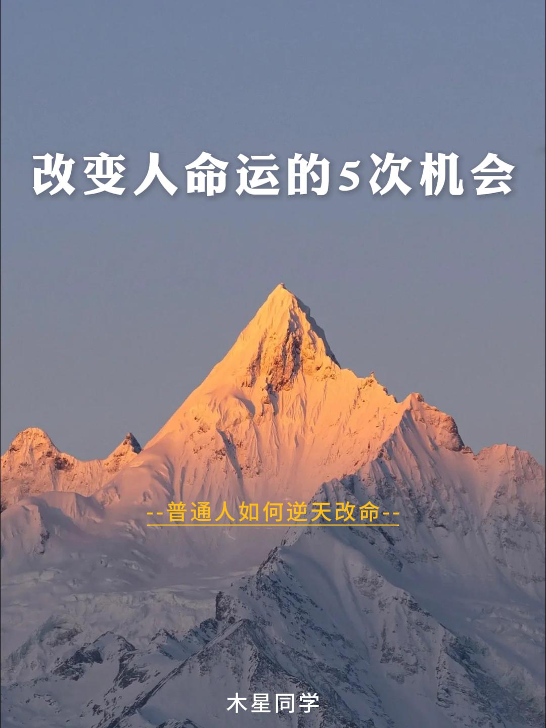 改变人命运的五次机会 第一次机会：出身，那张你无法选择的底牌 有的人，生