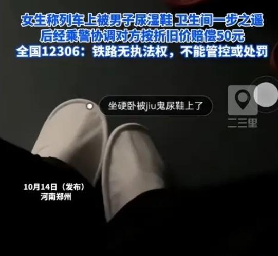 女子坐卧铺火车，半夜躺在下铺睡得好好的，隔间里面熄灯大家都在睡觉。这名女孩把鞋子