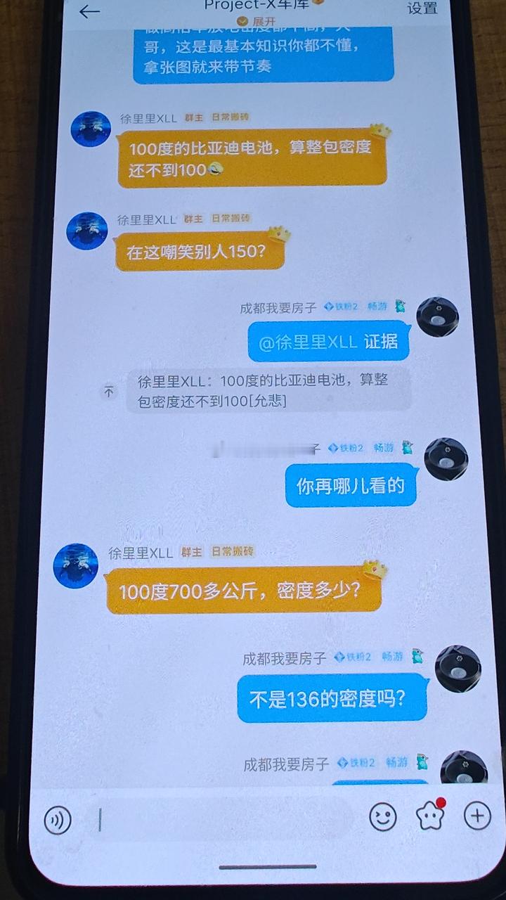 还有这事呢？无所不知的前奔驰工程师不会算能量密度？直接算错N次？