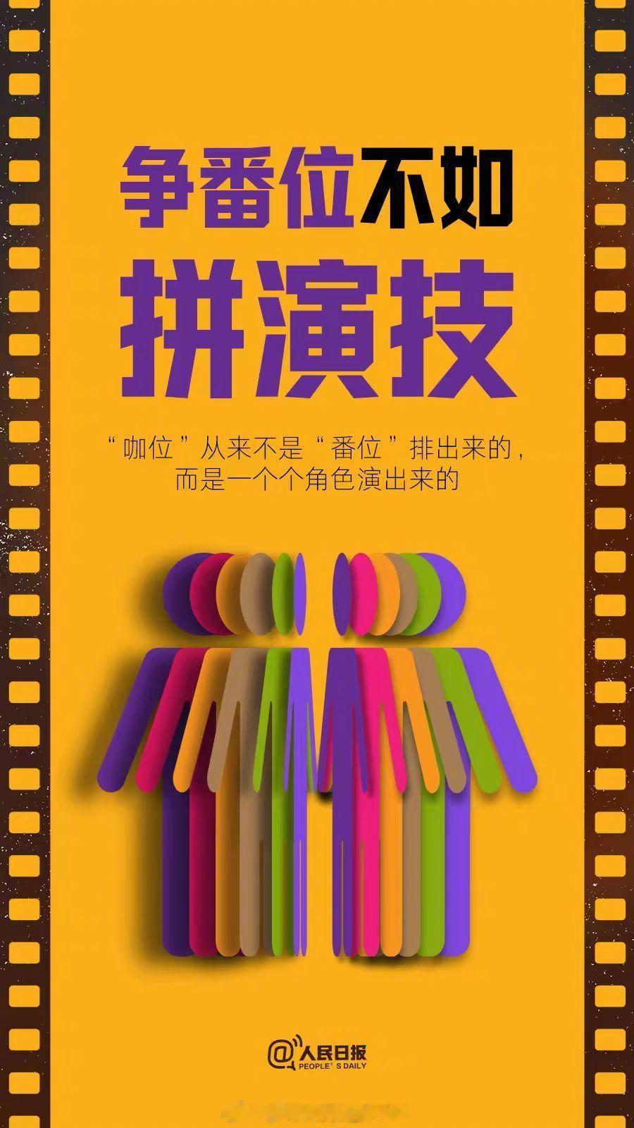 “咖位”从来不是“番位”排出来的，而是一个个角色演出来的~成毅4个角色斩获亿级
