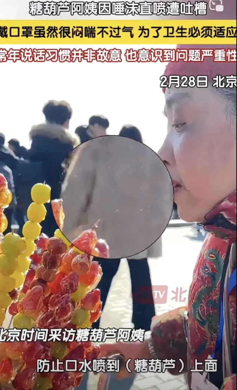 喷口水的糖葫芦阿姨，视频曝光后生意惨淡，戴着口罩站一天也没人买！记者采访才知道