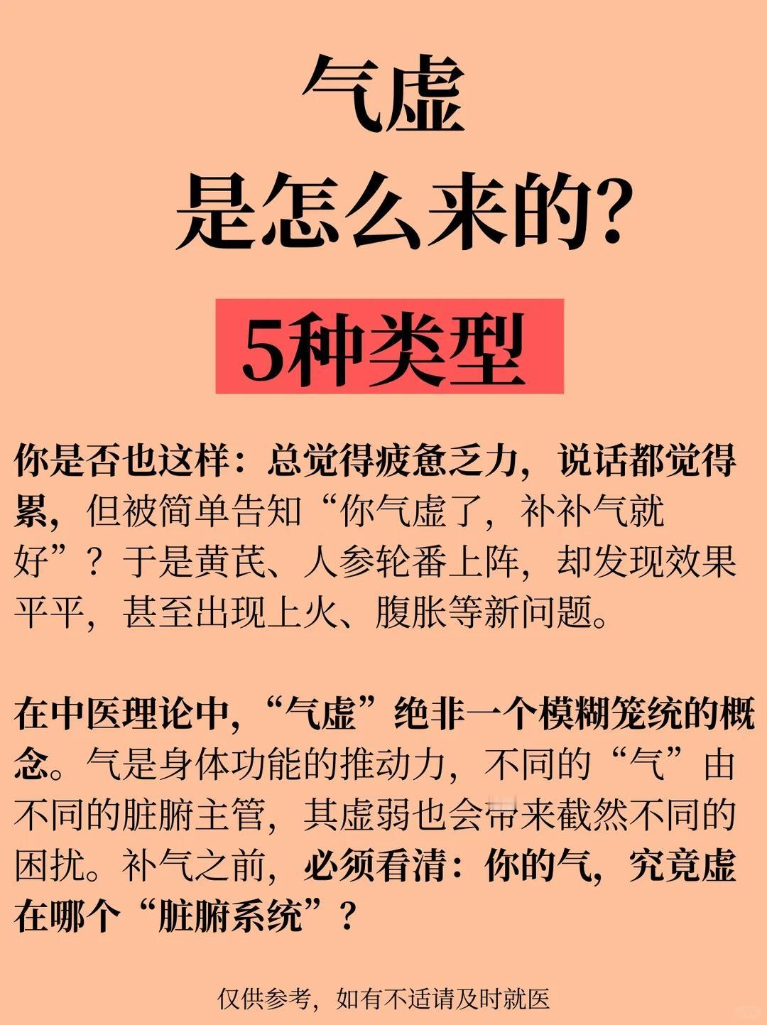如果容易犯困乏力，只想躺，那你可能气虚了
