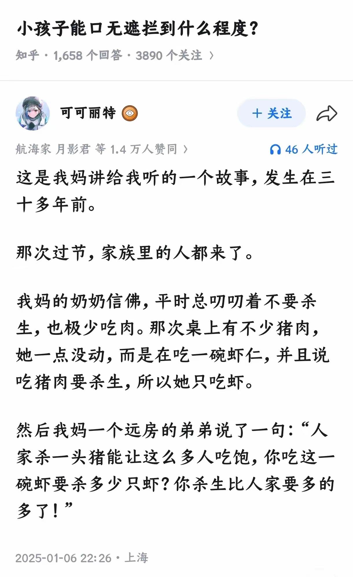 这就是所谓信佛人的虚伪，也是爱狗者的虚伪，不吃猪肉吃虾，不爱狗狗吃猪肉，他们俩半
