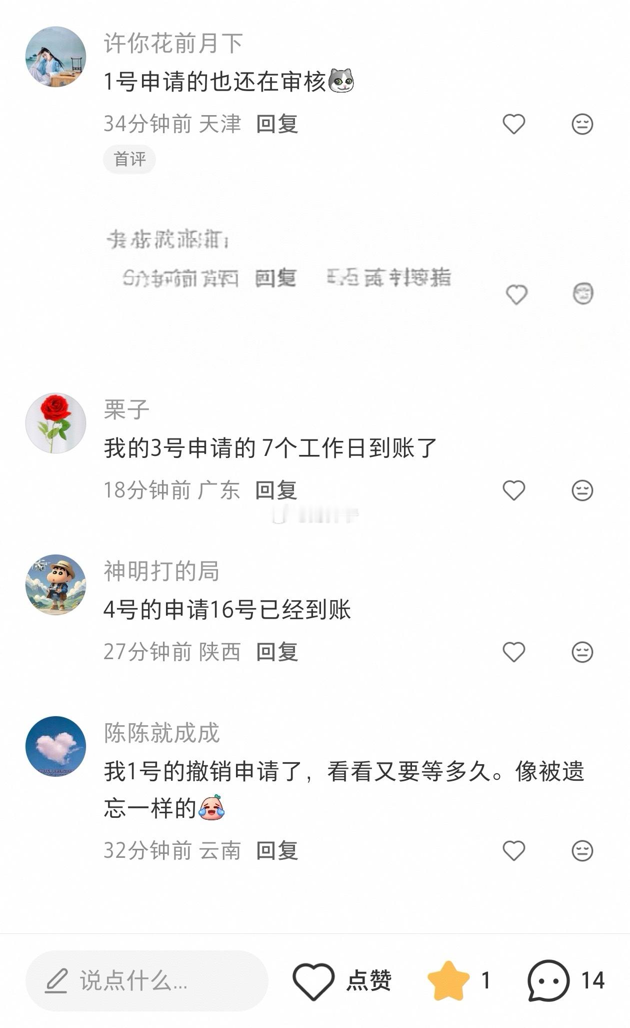 2025年度个人所得税退税，您到账了吗？“2025年度个人所得税退税”从3月1日