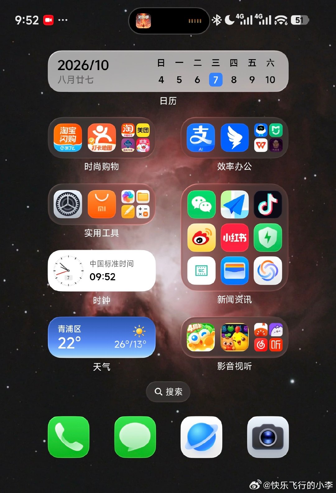 界面终于舒服了#小米18fold#​