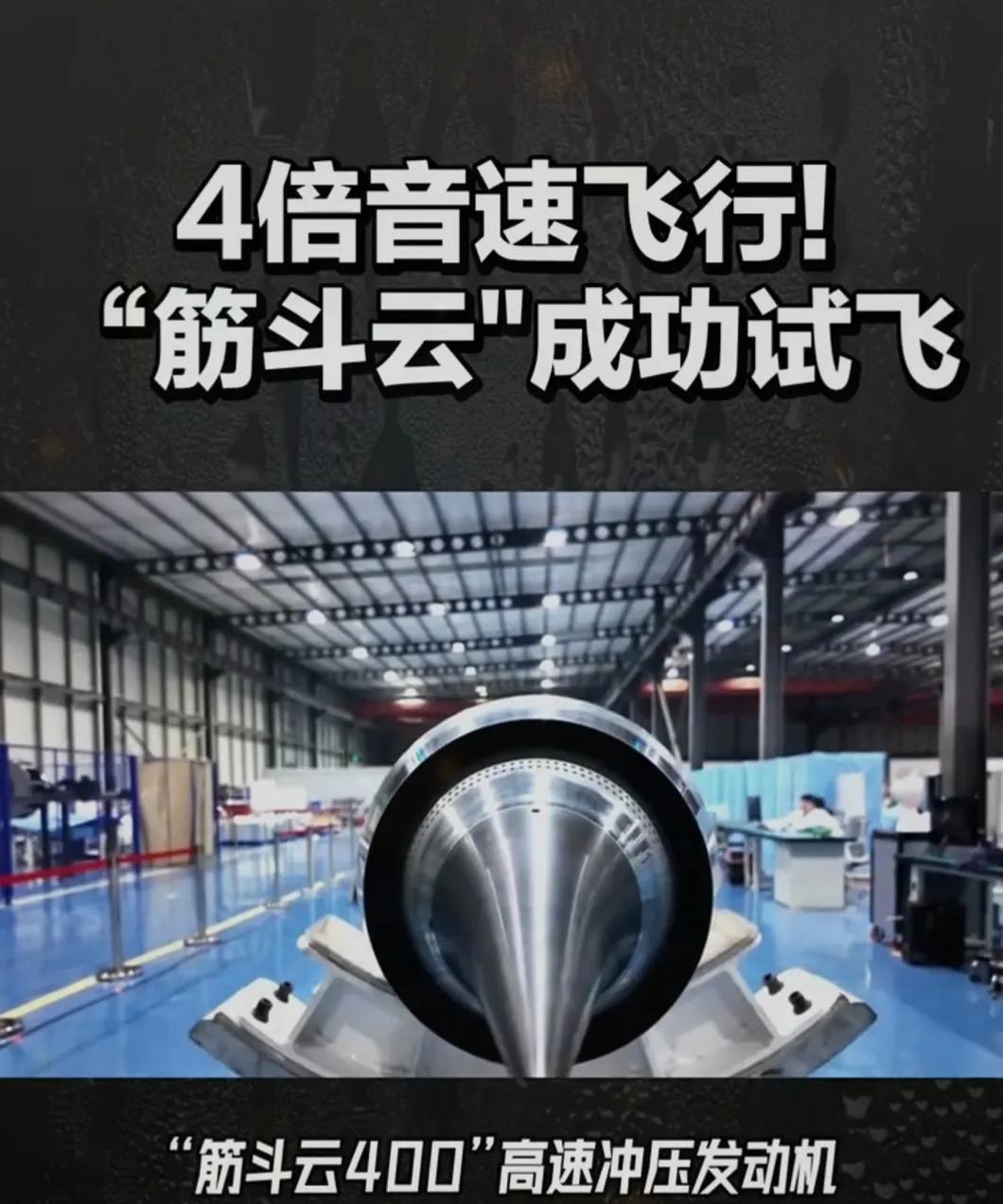 Deepseek分析:筋斗云-400旋转爆震发动机让中国航发“一飞冲天”