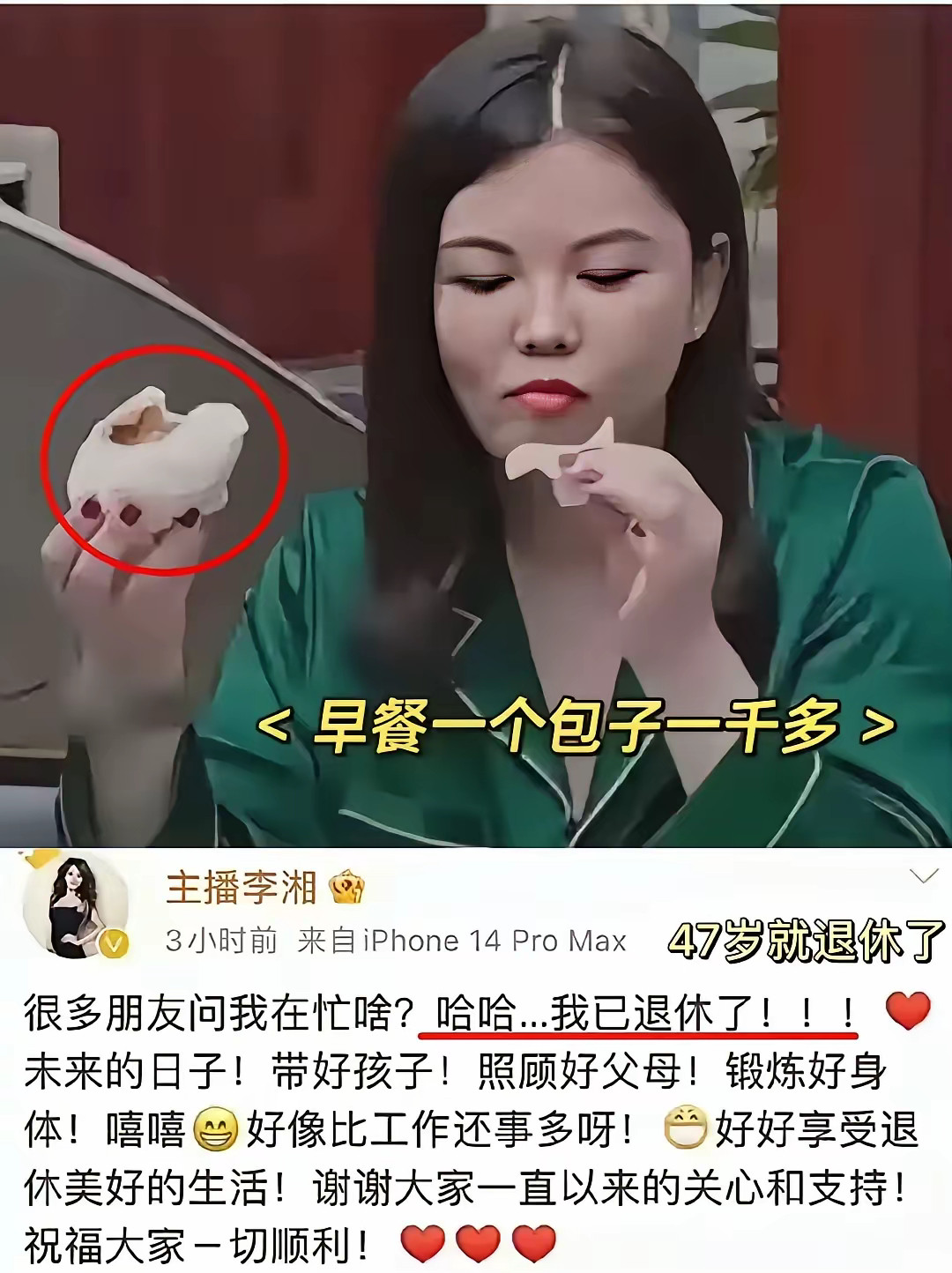 普通人难以想象！李湘吃的一个包子就一千多元，你相信吗？在英国过端午节的李湘，又晒