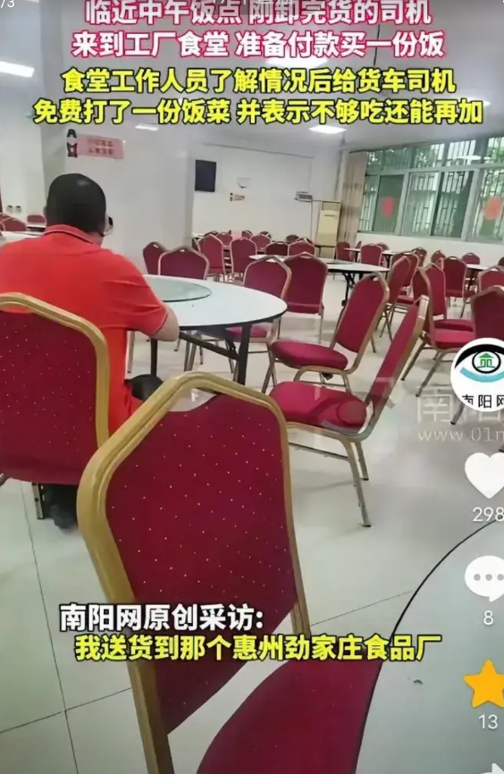 7月23日，广东惠州，一名大货车司机卸完货到了饭点，他来到工厂食堂，问：“盒饭多